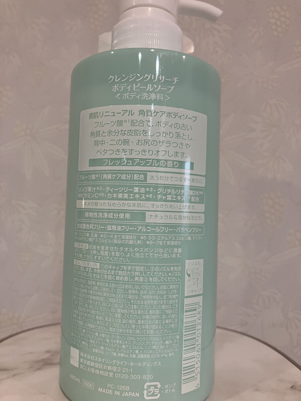 ボディピールソープ/クレンジングリサーチ/ボディソープを使ったクチコミ（2枚目）