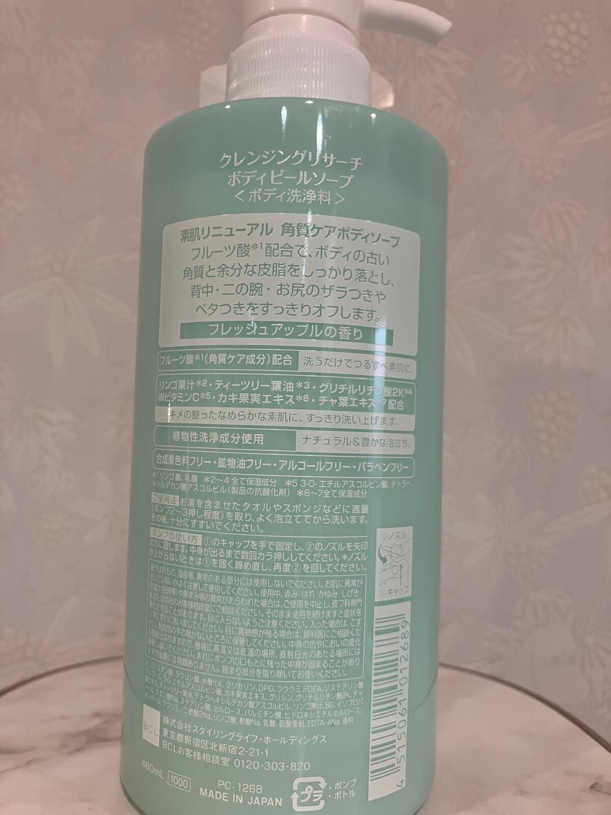 ボディピールソープ/クレンジングリサーチ/ボディソープを使ったクチコミ(2枚目)