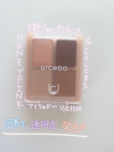 GLAM EYE SHADOW/U/CHOO/アイシャドウパレットを使ったクチコミ（1枚目）