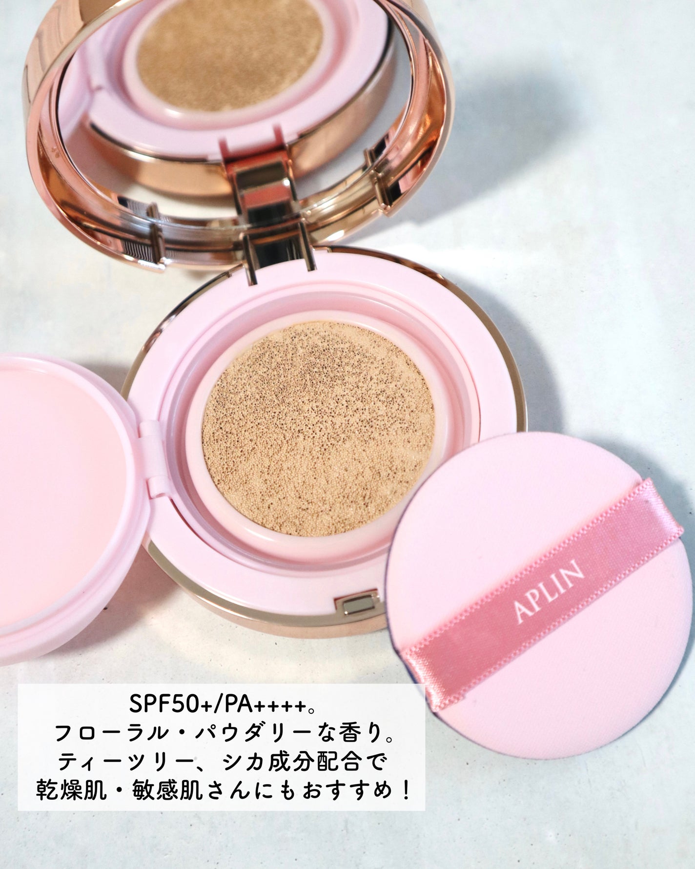 ピンクティーツリーカバークッション/APLIN/クッションファンデーションを使ったクチコミ(3枚目)