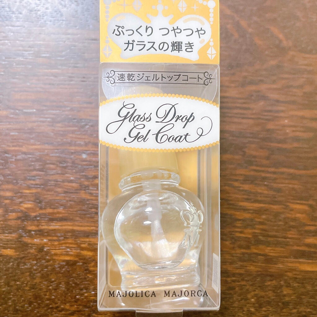 ガラスドロップジェルコート/MAJOLICA MAJORCA/ネイルトップコートを使ったクチコミ(1枚目)