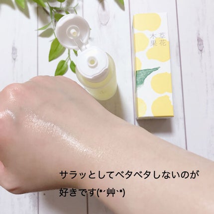 ゆずの恵み 美容オイル/草花木果/フェイスオイルを使ったクチコミ(4枚目)