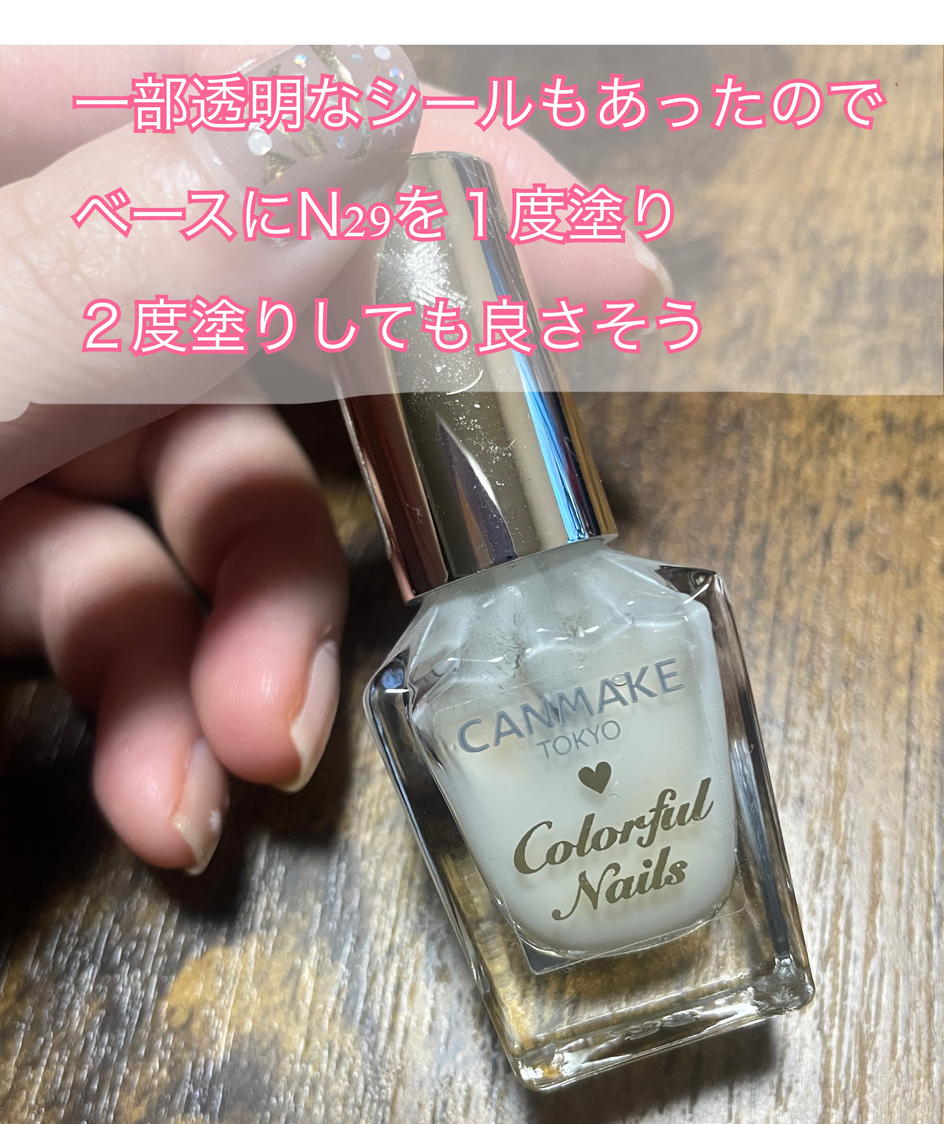 カラフルネイルズ/キャンメイク/マニキュアを使ったクチコミ（3枚目）