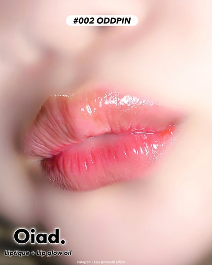 リップティーク/oiad/口紅を使ったクチコミ(4枚目)
