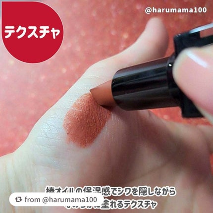 キヌ ルージュ マット/shu uemura/口紅を使ったクチコミ(3枚目)