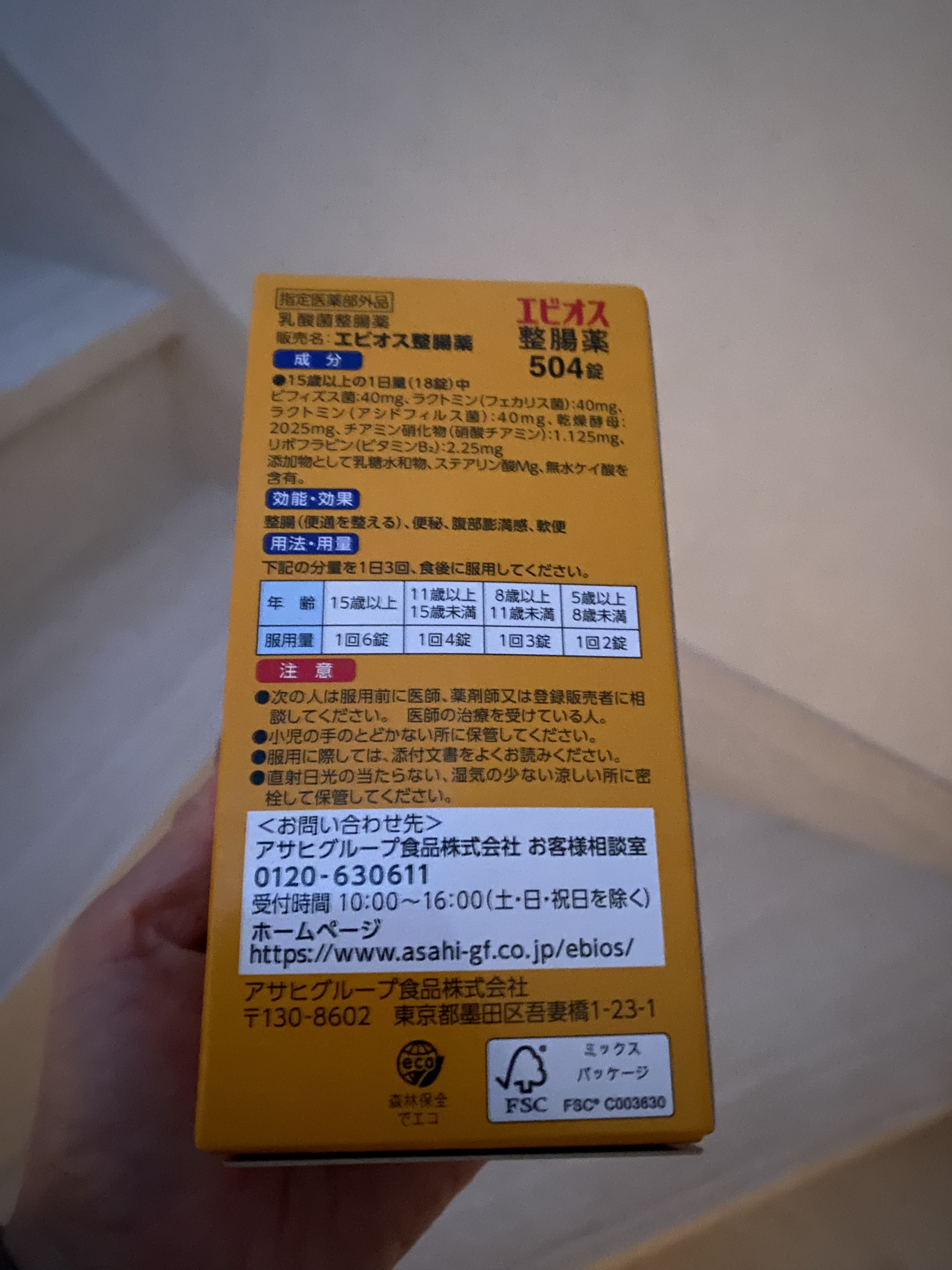 エビオス錠/エビオス錠/健康サプリメントを使ったクチコミ（3枚目）