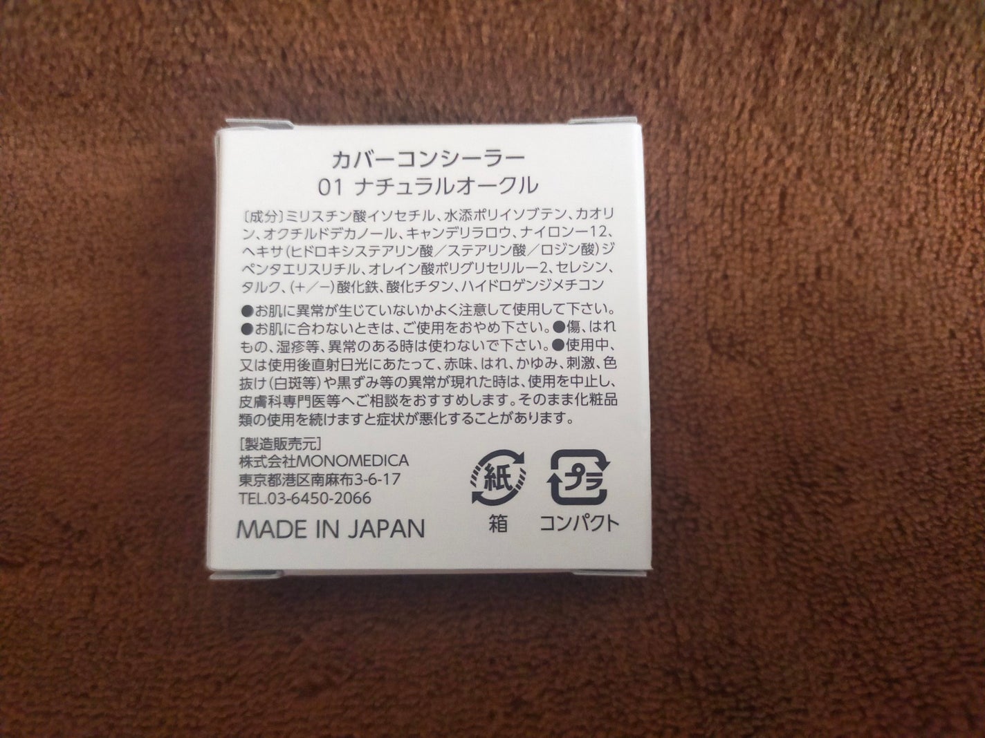ペイントカラー/舞台屋/口紅を使ったクチコミ(6枚目)