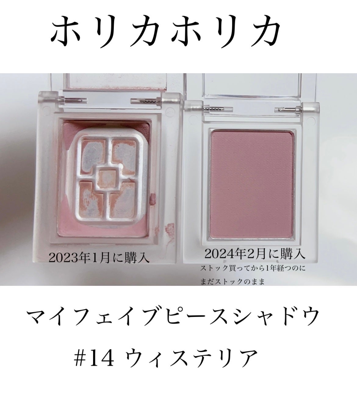 マイフェイブピースアイシャドウ/HOLIKA HOLIKA/単色アイシャドウを使ったクチコミ(2枚目)