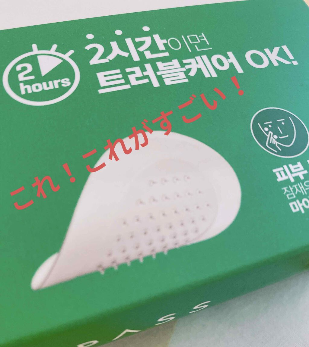 SUNA on LIPS 「敏感+乾燥肌の使用レポ🌟もともとニキビはできにくい肌質ですが、..」(2枚目)