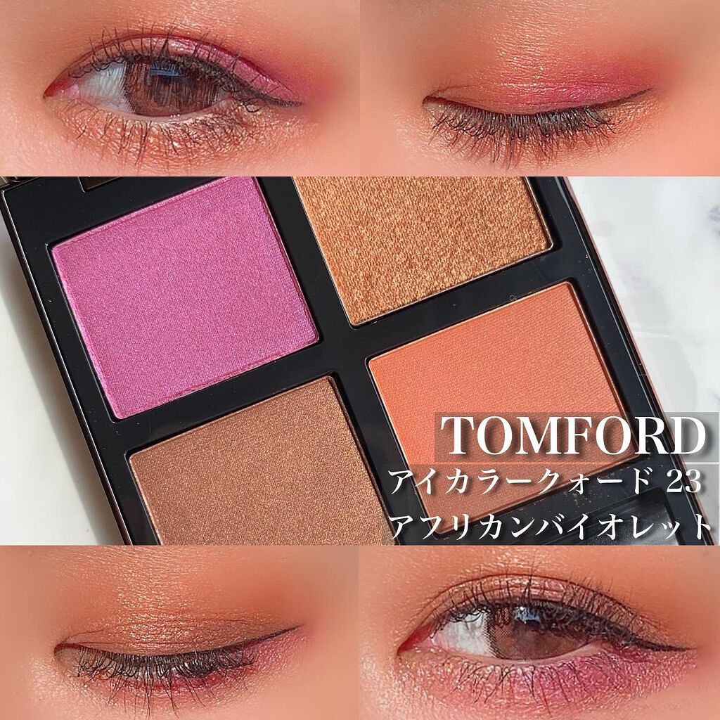 アイ カラー クォード/TOM FORD BEAUTY/アイシャドウパレットを使ったクチコミ（1枚目）