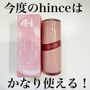 hince ロウグロウジェルティントのクチコミ「hince ロウグロウジェルティント！
色はR004 フィーバー💋

赤リップ好きなので、馴染.....」（2枚目）