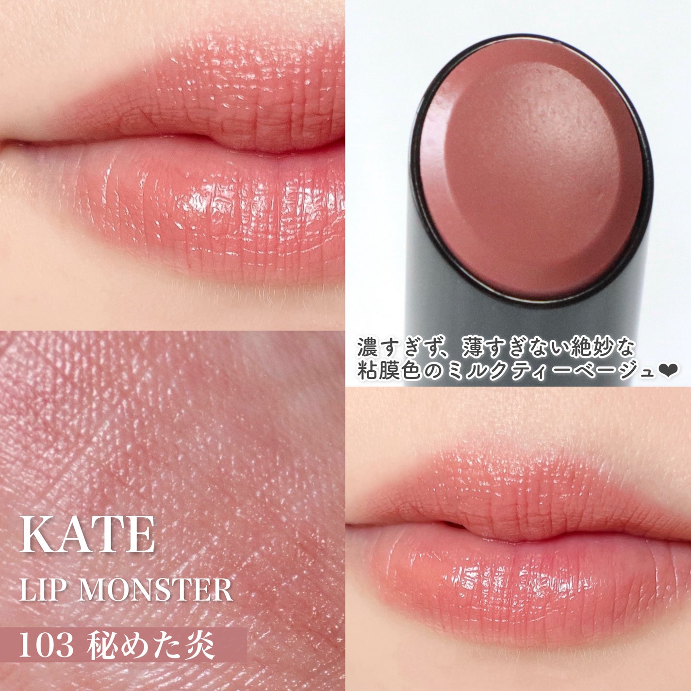 ケイト リップモンスター/KATE/口紅を使ったクチコミ(3枚目)
