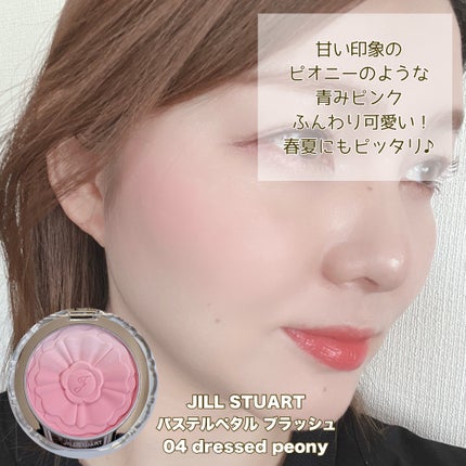 ジルスチュアート パステルペタル ブラッシュ/JILL STUART/パウダーチークを使ったクチコミ(4枚目)