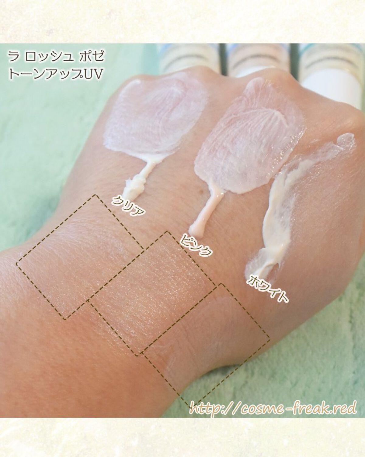 UVイデア XL プロテクショントーンアップ/ラ ロッシュ ポゼ/日焼け止めクリームを使ったクチコミ（3枚目）