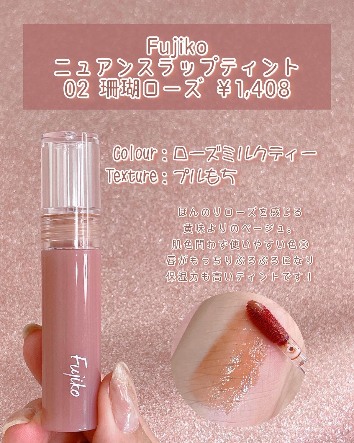 メルティールミナスルージュ(ティントタイプ)/キャンメイク/リップティントを使ったクチコミ(4枚目)