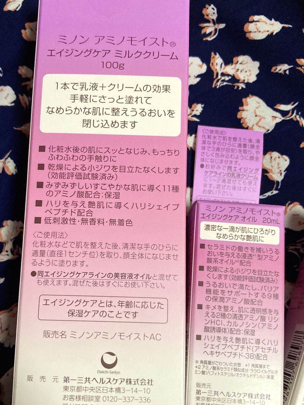 アミノモイスト エイジングケア ミルククリーム/ミノン/フェイスクリームを使ったクチコミ（2枚目）