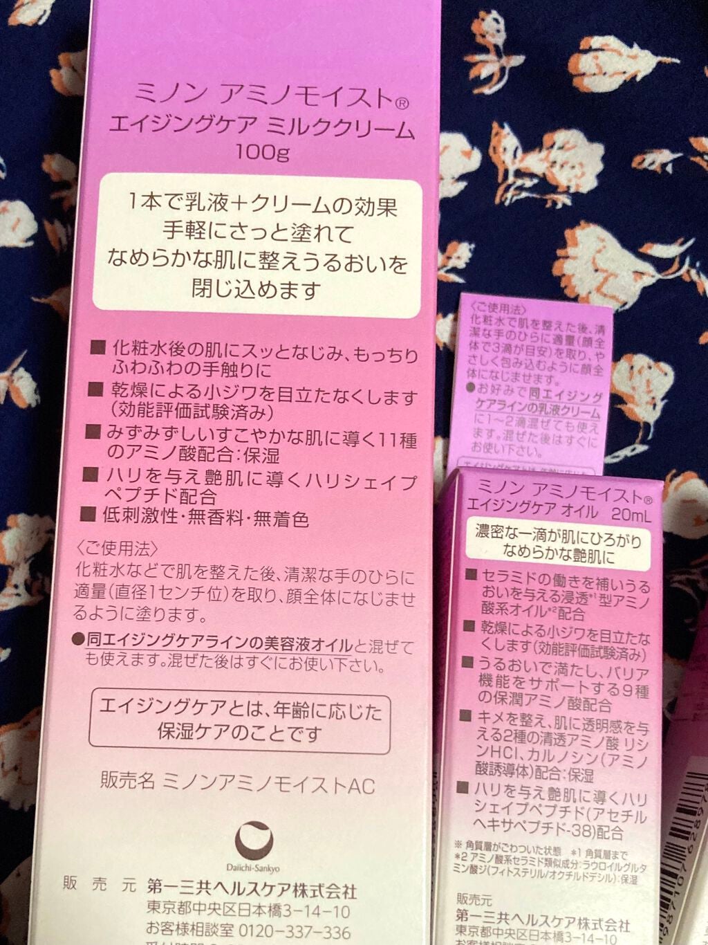 アミノモイスト エイジングケア ミルククリーム/ミノン/フェイスクリームを使ったクチコミ(2枚目)