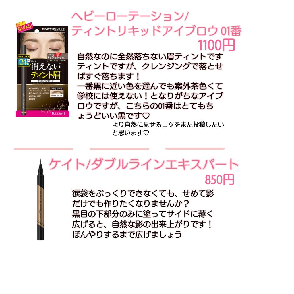 ダブルラインエキスパート/KATE/リキッドアイライナーを使ったクチコミ（3枚目）