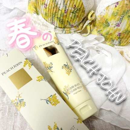 ボムバストクリーム リッチ/PEACH JOHN/バスト・ヒップケアを使ったクチコミ(1枚目)