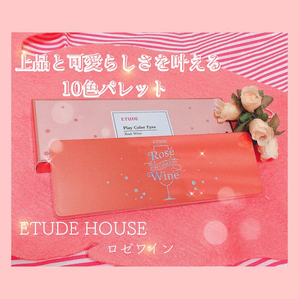 プレイカラー アイシャドウ/ETUDE/アイシャドウパレットを使ったクチコミ（1枚目）