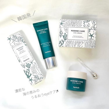 Marine Care Eye Cream /heimish/アイケア・アイクリームを使ったクチコミ（1枚目）