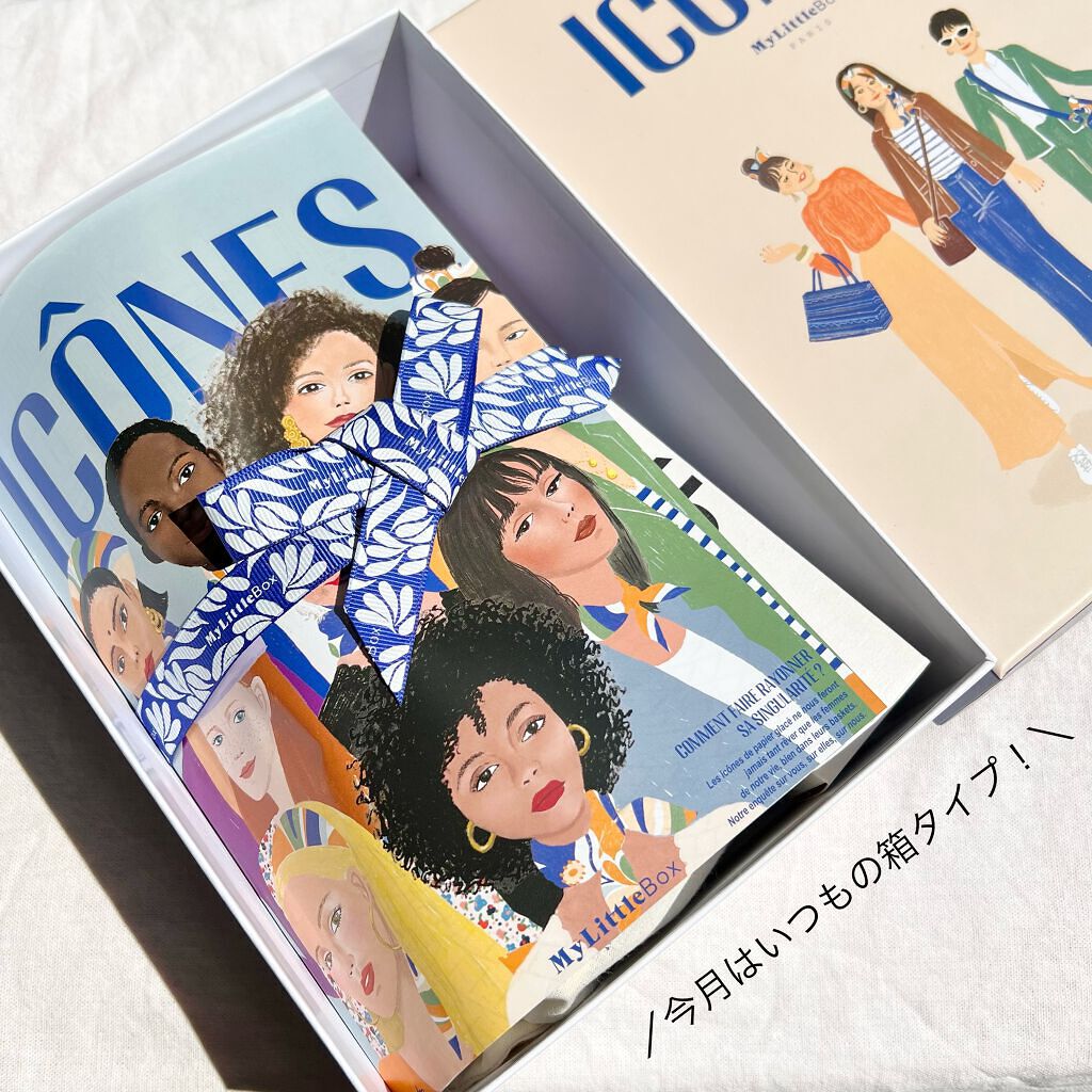 My Little Box/My Little Box/その他キットセットを使ったクチコミ（2枚目）