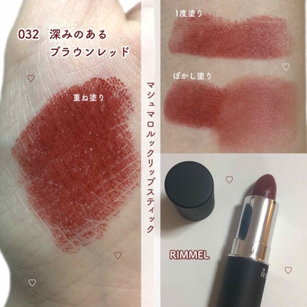マシュマロルック リップスティック/リンメル ロンドン/口紅を使ったクチコミ(1枚目)