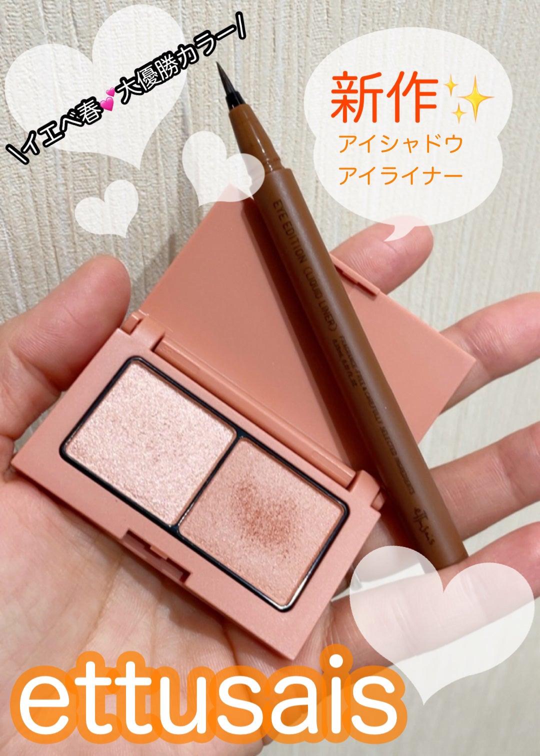 エテュセ アイエディション(カラーパレット)/ettusais/アイシャドウパレットを使ったクチコミ(1枚目)