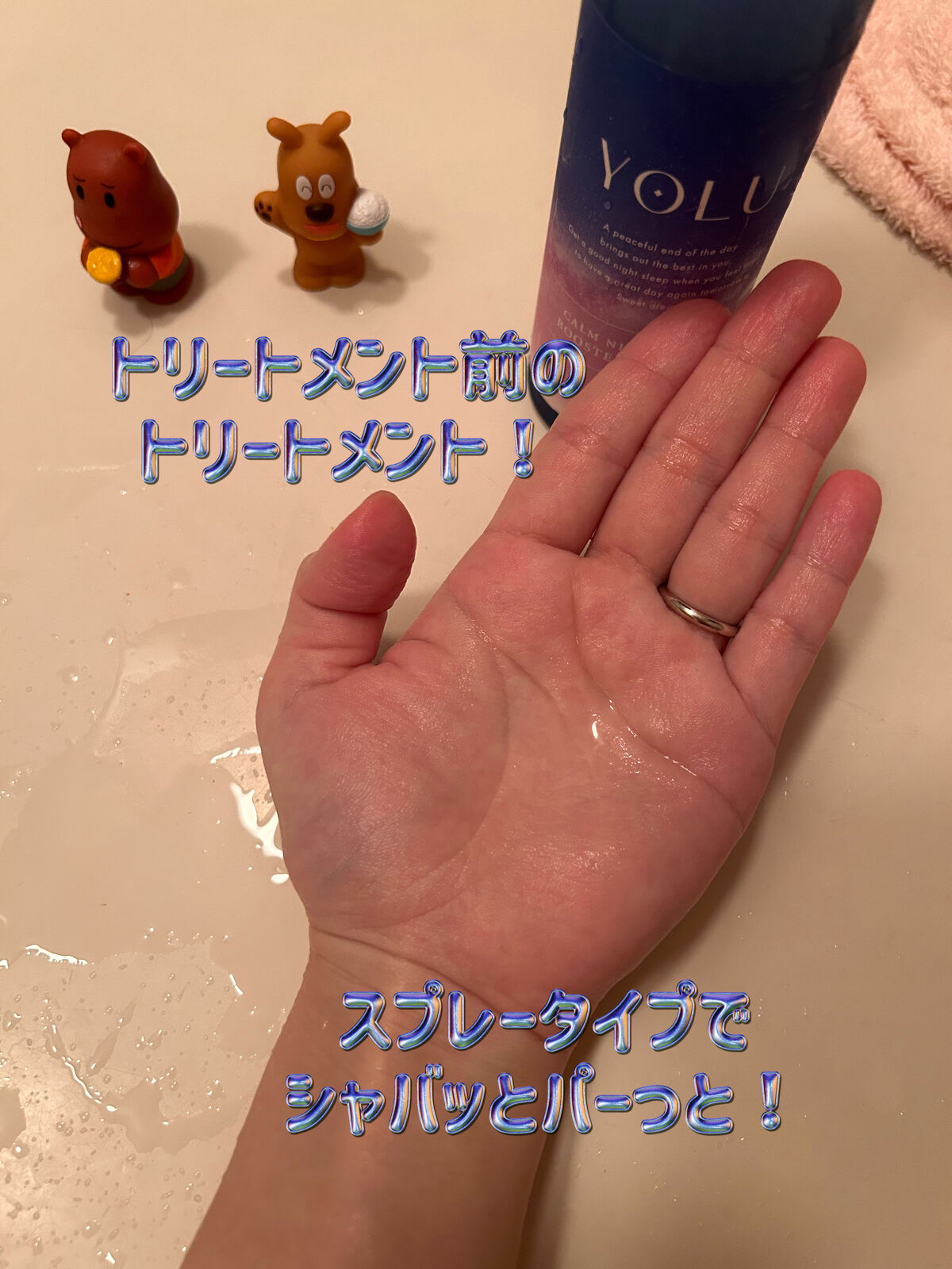 カームナイトリペアシャンプー／トリートメント/YOLU/市販シャンプーを使ったクチコミ（3枚目）