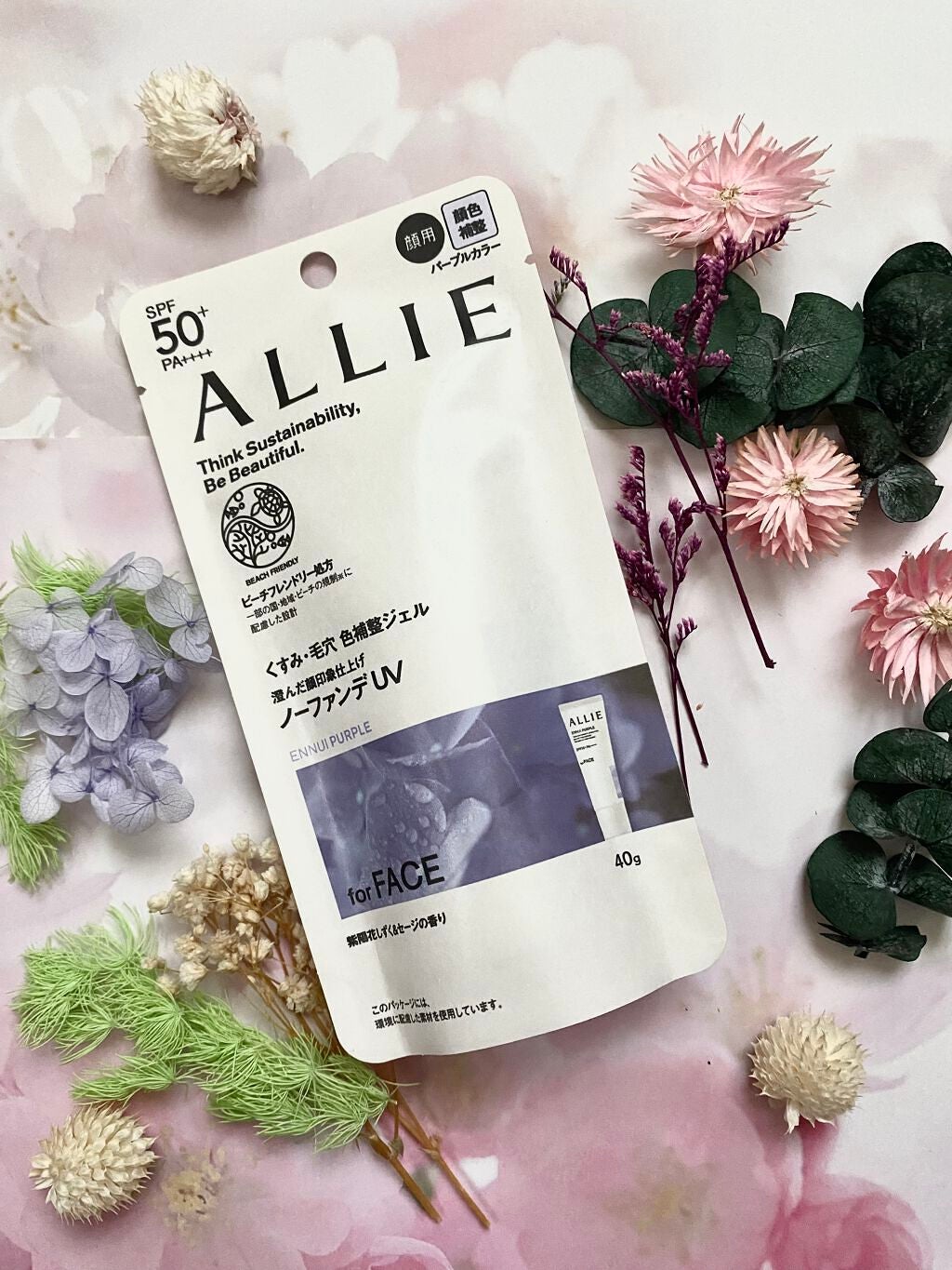 アリィー クロノビューティ カラーチューニングUV/アリィー/日焼け止めクリームを使ったクチコミ(2枚目)