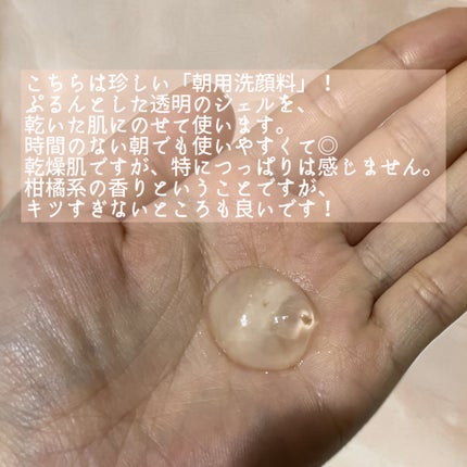 ラゴム ジェルトゥウォーター クレンザー(朝用洗顔)/LAGOM /その他洗顔料を使ったクチコミ(3枚目)