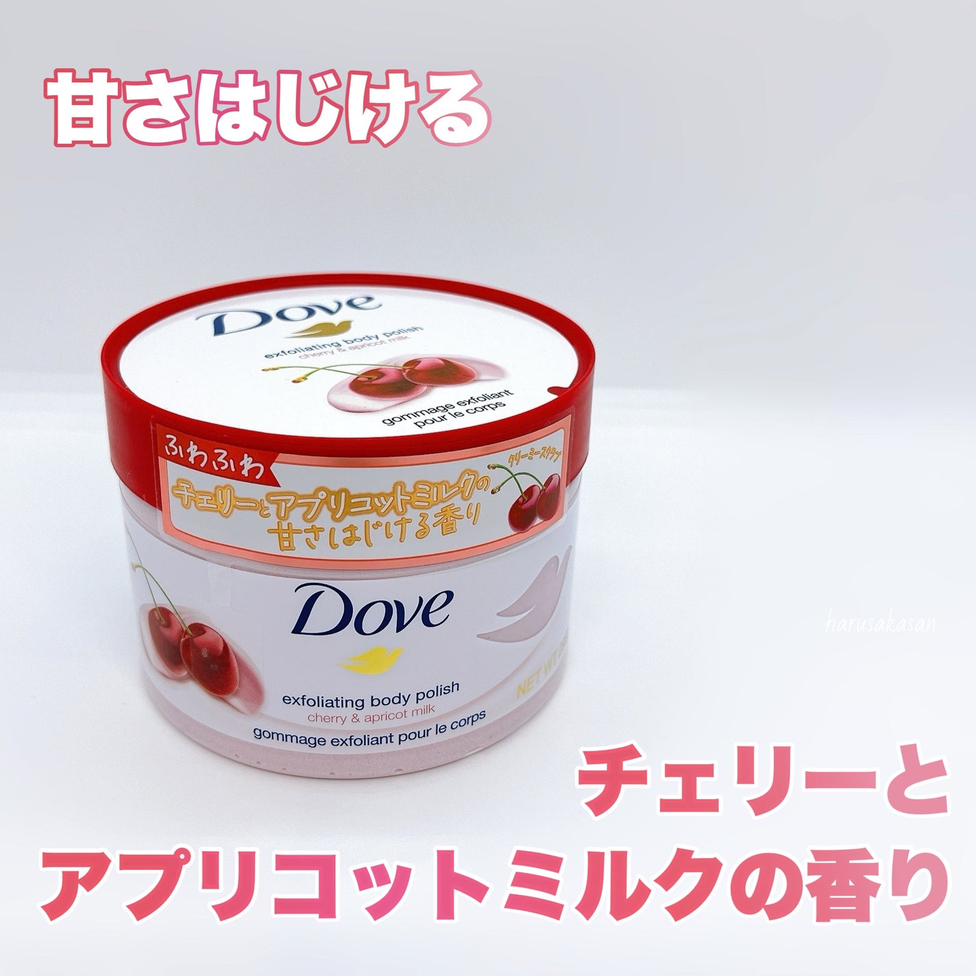 ダヴ ふわとろ クリーミースクラブ チェリー&アプリコットミルク/ダヴ/ボディスクラブを使ったクチコミ(4枚目)