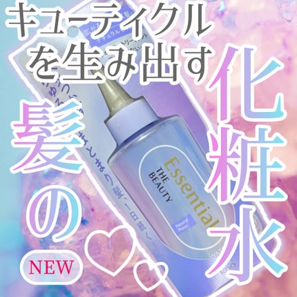 エッセンシャル プレミアム ウォータートリートメント EXスムース/エッセンシャル/アウトバストリートメントを使ったクチコミ(1枚目)