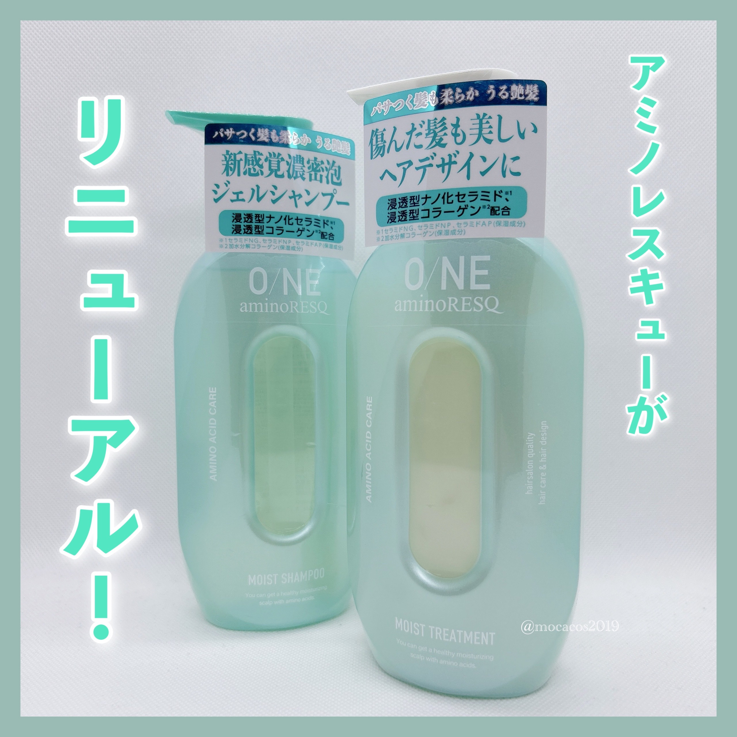 ワン アミノレスキューモイストシャンプー/トリートメント/アミノレスキュー/市販シャンプーを使ったクチコミ（1枚目）