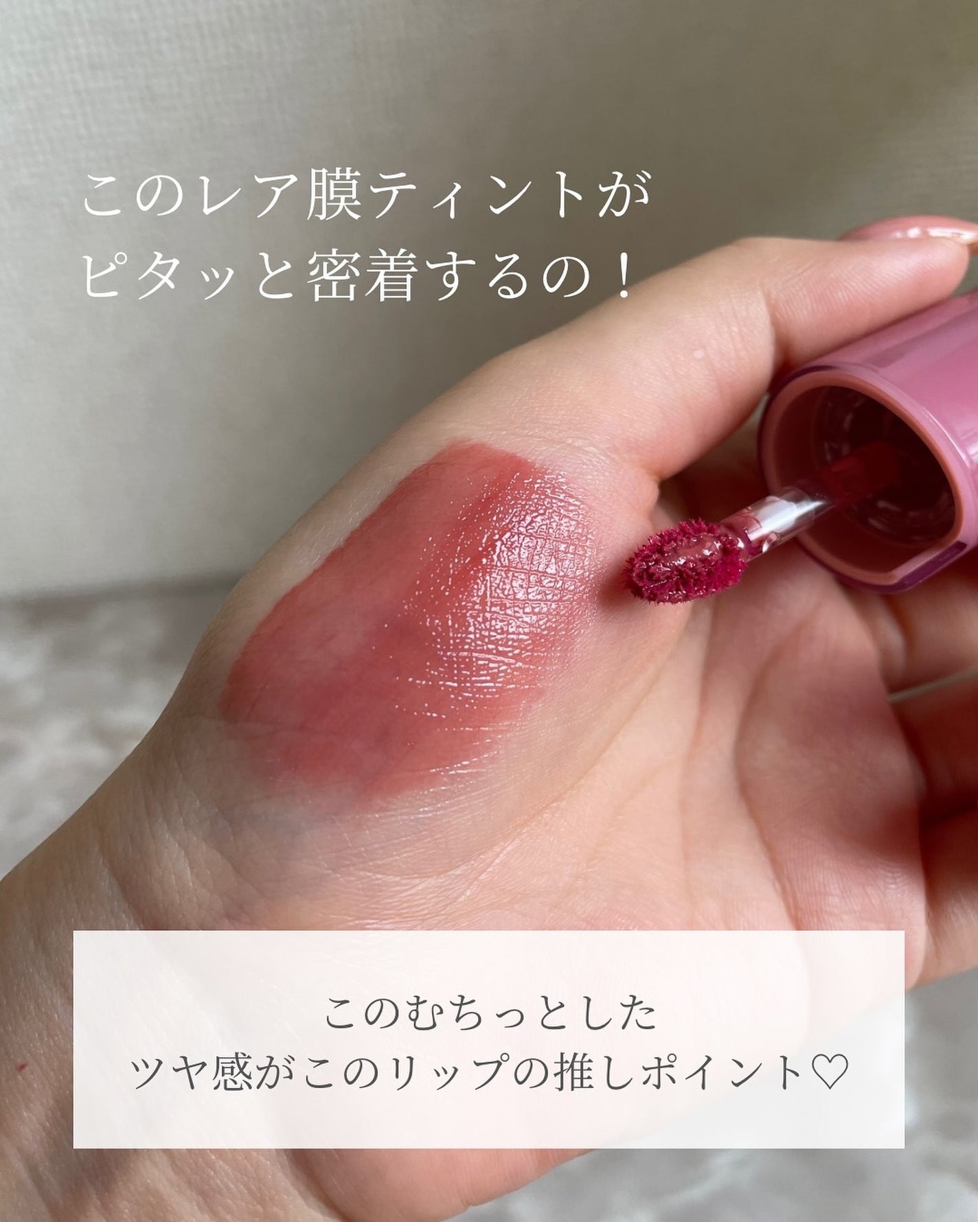 ロウグロウジェルティント/hince/リップティントを使ったクチコミ(3枚目)