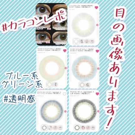 ワンデーリフレアビジューブラウン1/Refrear/ワンデー(1DAY)カラコンを使ったクチコミ(1枚目)
