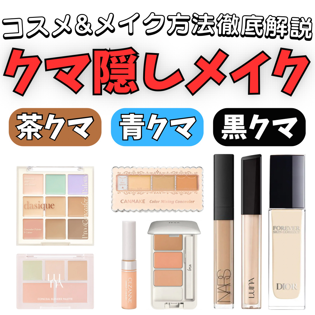 カラーミキシングコンシーラー/キャンメイク/パレットコンシーラーを使ったクチコミ（1枚目）