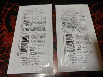 うるうるしたい日のトライアルセット/ロレッタ/トライアルキットを使ったクチコミ(2枚目)