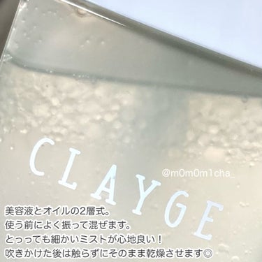 メイクアップフィクサー/CLAYGE/フィックスミストを使ったクチコミ（3枚目）