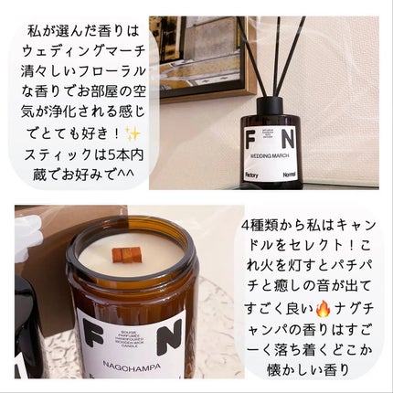 茶色い瓶 ウッド芯 キャンドル - Nagchampa/Factory Normal/アロマキャンドルを使ったクチコミ(2枚目)