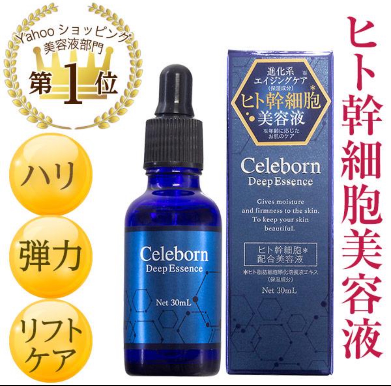 シェリボーン/ジャパンギャルズ/美容液を使ったクチコミ（3枚目）