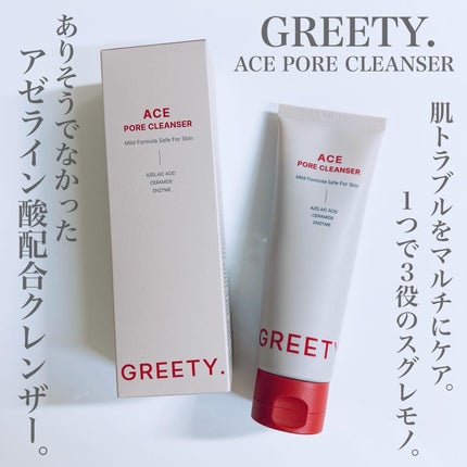 ACE pore cleanser /GREETY/洗顔フォームを使ったクチコミ(2枚目)