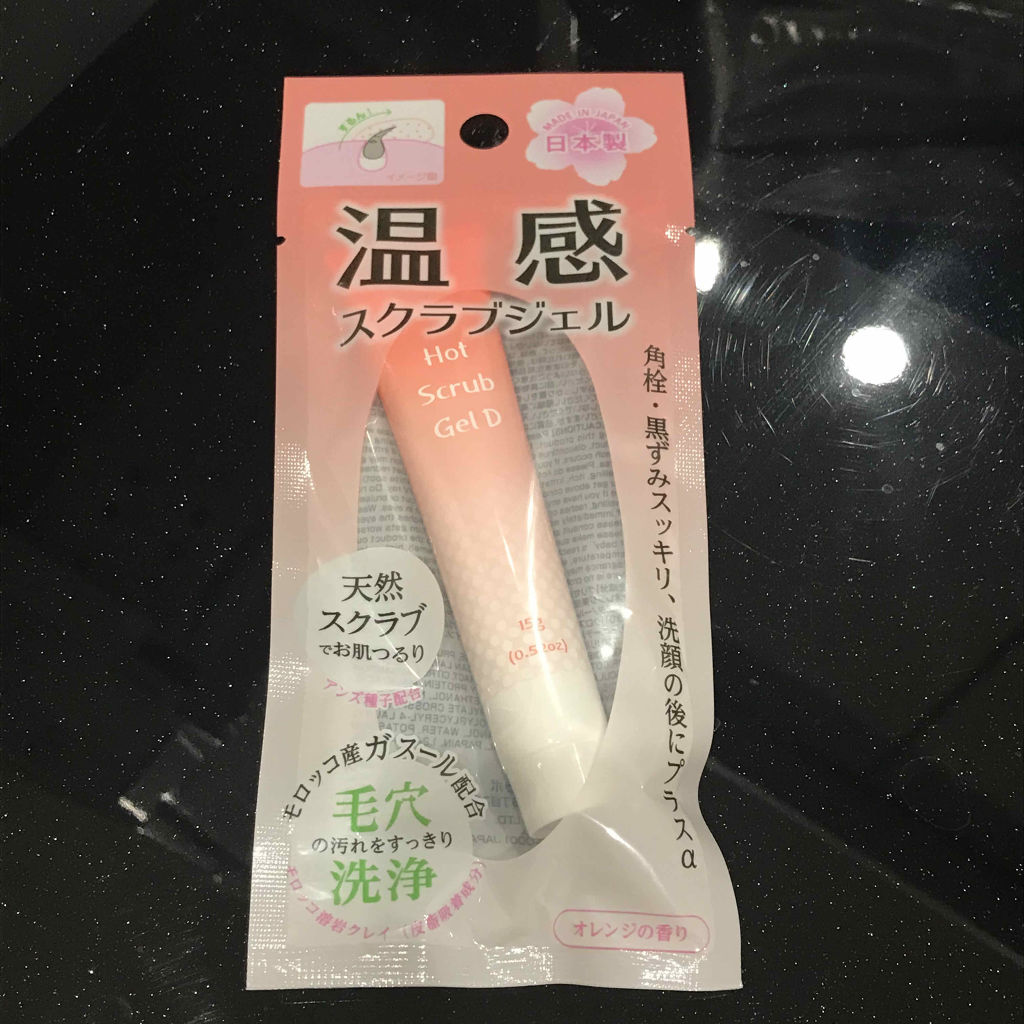 温感スクラブジェル/DAISO/クレンジングジェルを使ったクチコミ（1枚目）