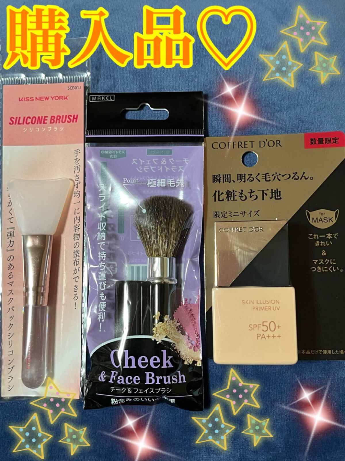 スキンイリュージョンプライマーUV/コフレドール/化粧下地を使ったクチコミ（1枚目）