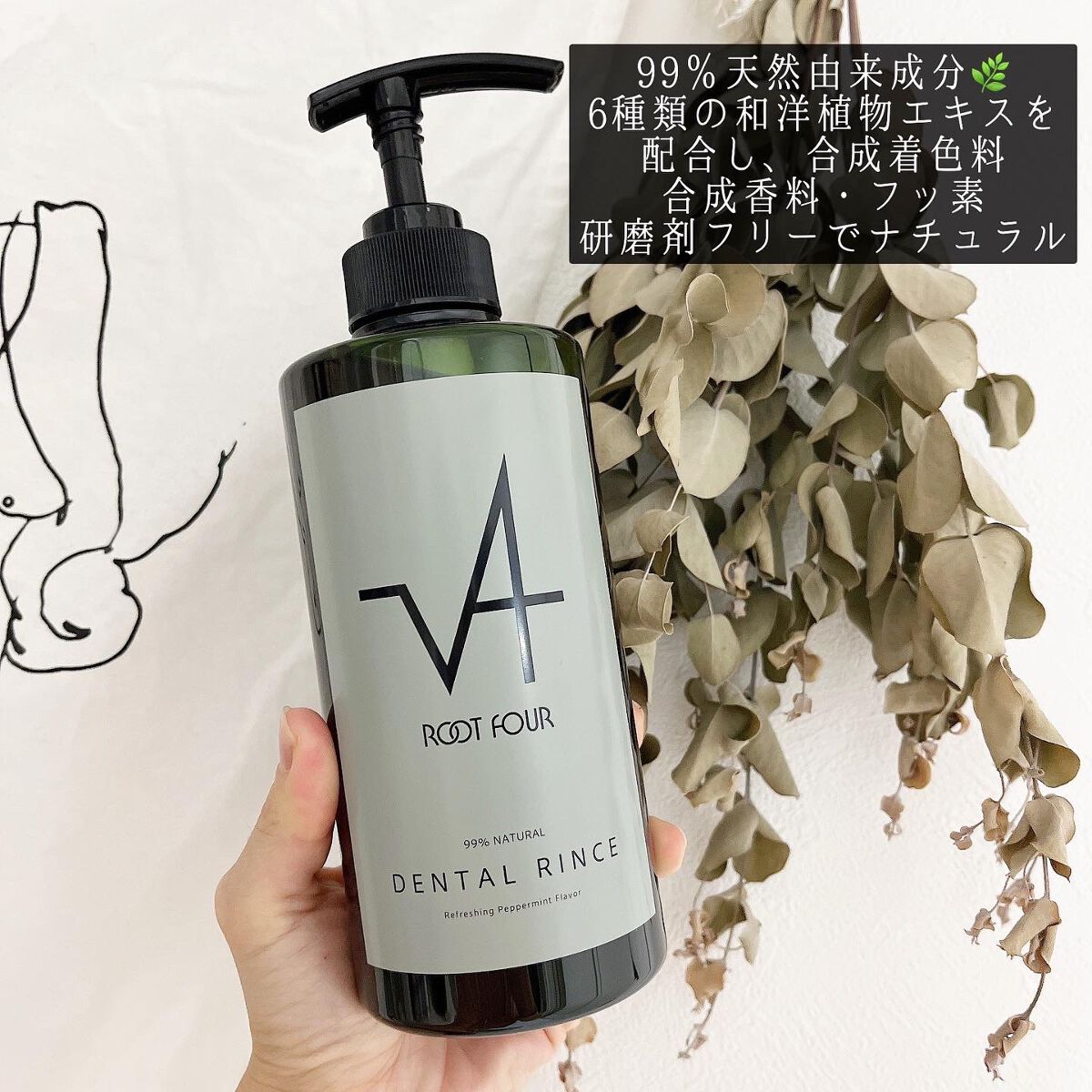 y.csm.s on LIPS 「、ROOTFOUR♡ルートフォーデンタルリンス未来の健康をデザ..」(2枚目)