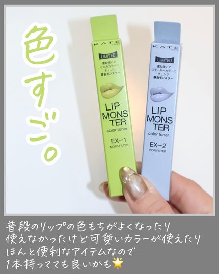 ケイト リップモンスターカラートナー/KATE/口紅を使ったクチコミ(8枚目)