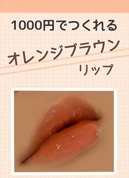 ラスティング リップカラーN/CEZANNE/口紅を使ったクチコミ(1枚目)