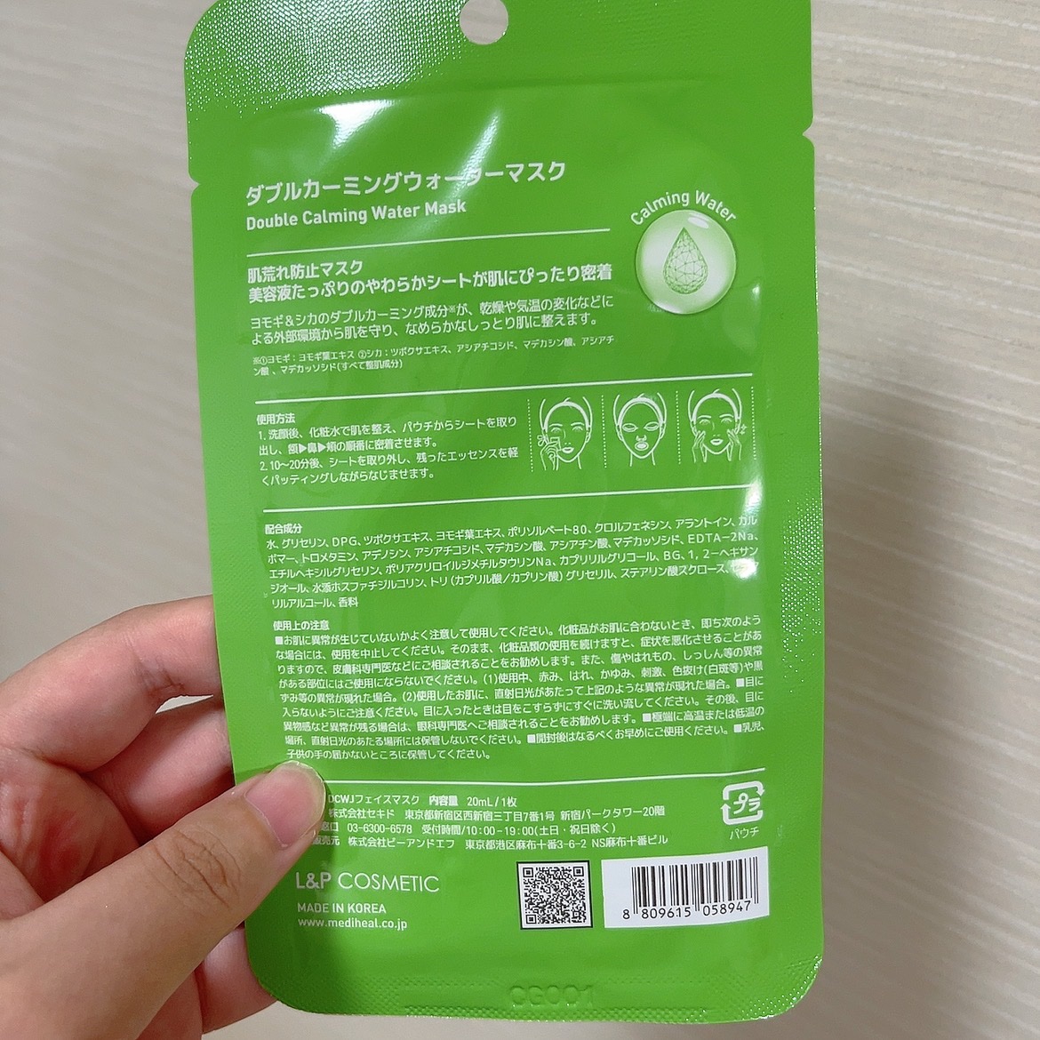 ダブルカーミングウォーターマスク/MEDIHEAL/シートマスク・パックを使ったクチコミ（2枚目）