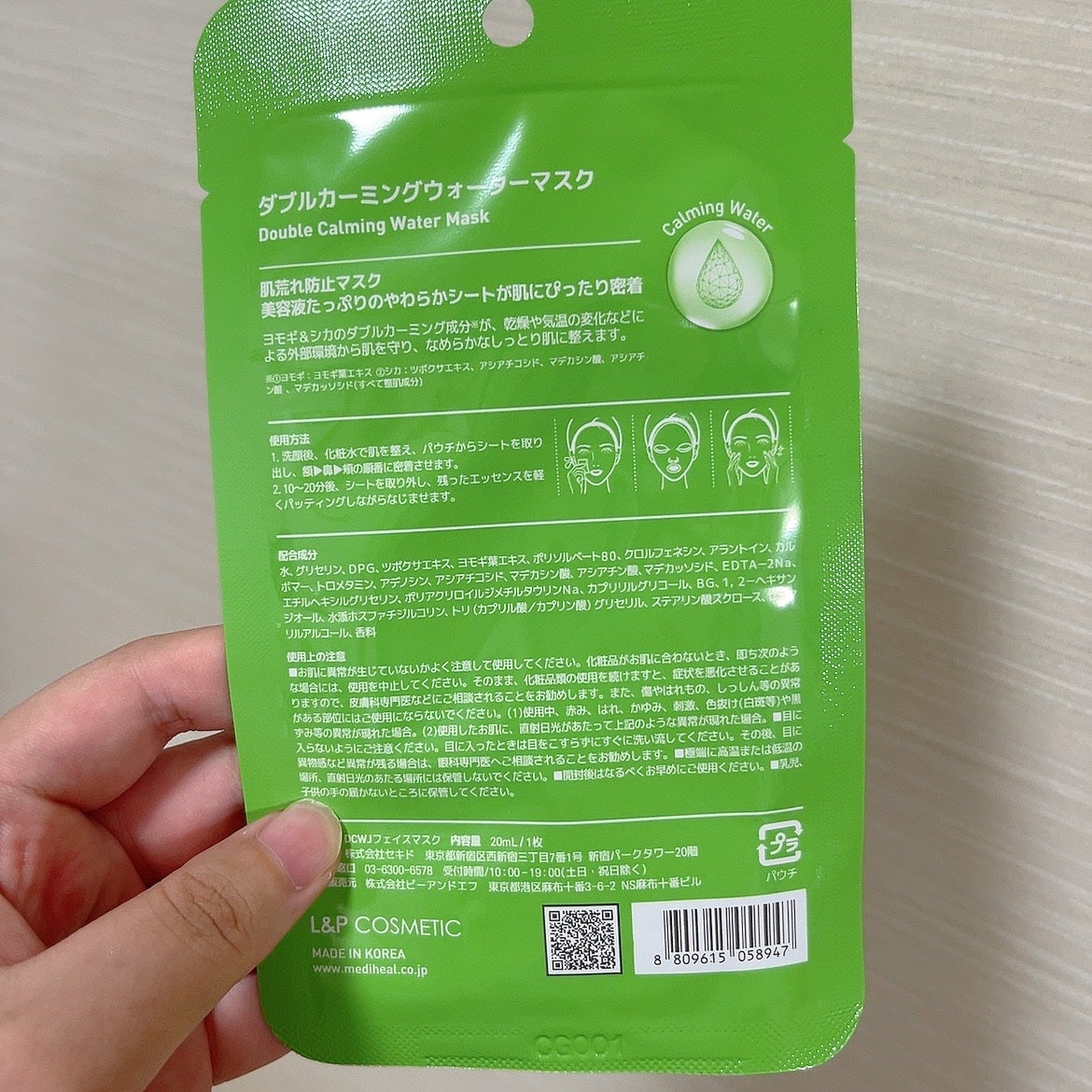 ダブルカーミングウォーターマスク/MEDIHEAL/シートマスク・パックを使ったクチコミ(2枚目)