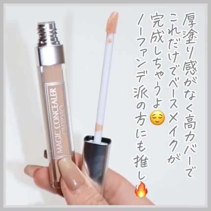 マジックコンシーラー/カリプソ/リキッドコンシーラーを使ったクチコミ(8枚目)